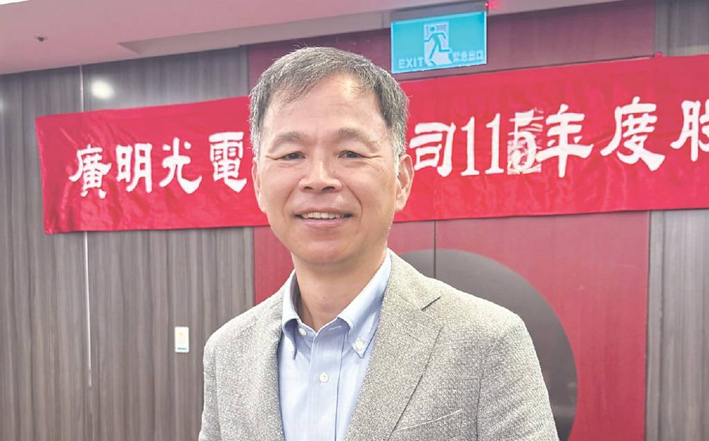 廣明 看好下半年營運回溫