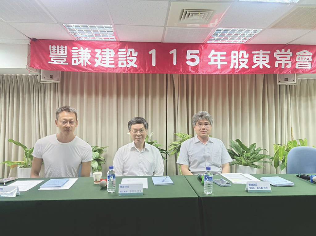 謙18拚交屋 豐謙建設轉盈可期