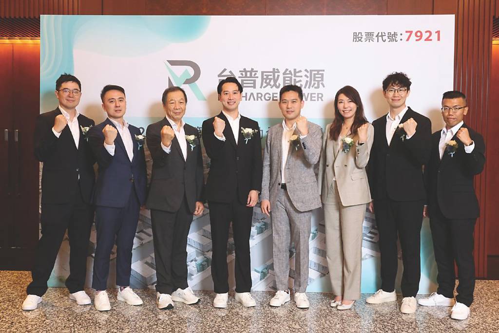 雲豹能源小金雞 台普威登興櫃