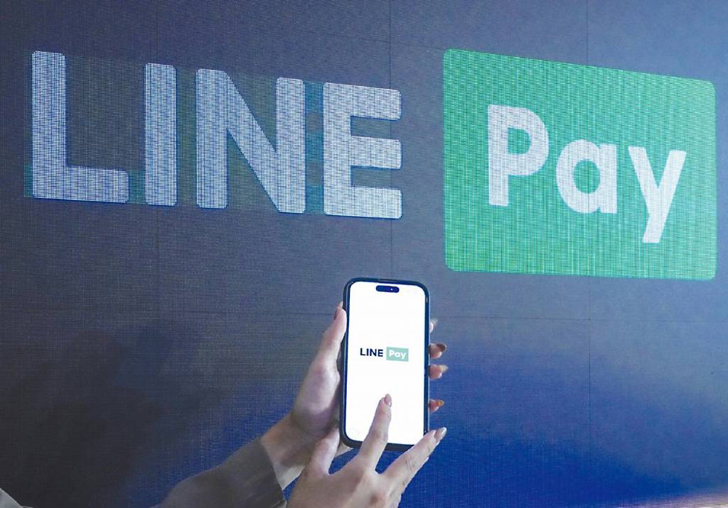 發股利2元 LINEPAY今年衝3大成長動能
