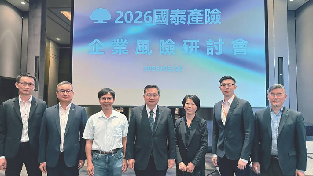 國泰產險 研討能源管理與儲能安全