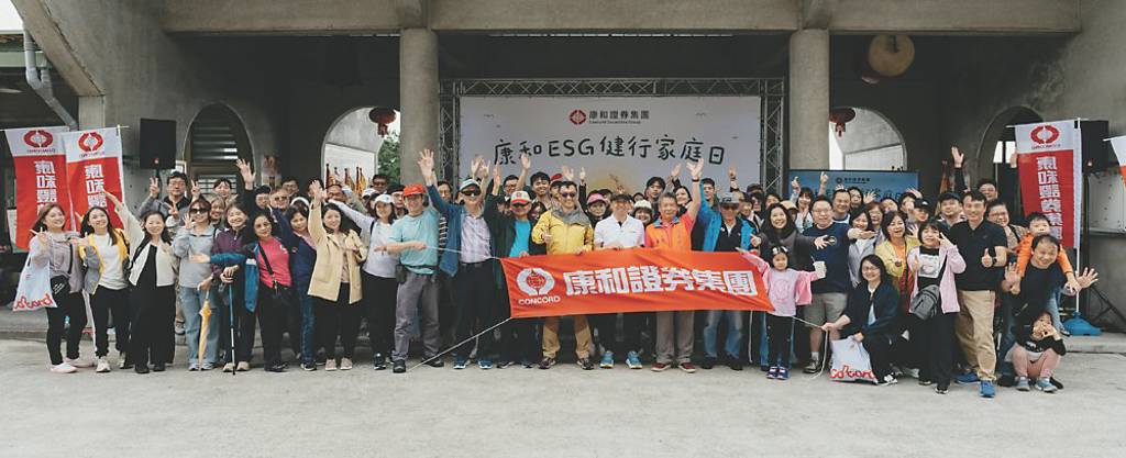 康和ESG健行家庭日 淨山落實永續