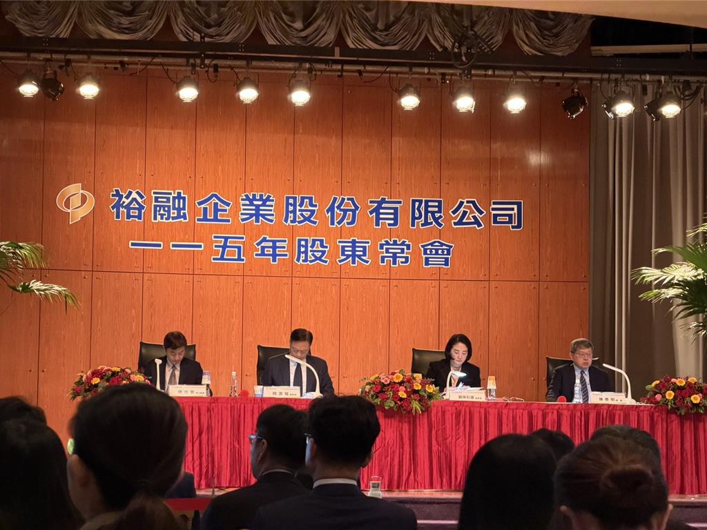 裕融通過配息4.58元 嚴陳莉蓮:AI、綠能雙引擎推升資產規模