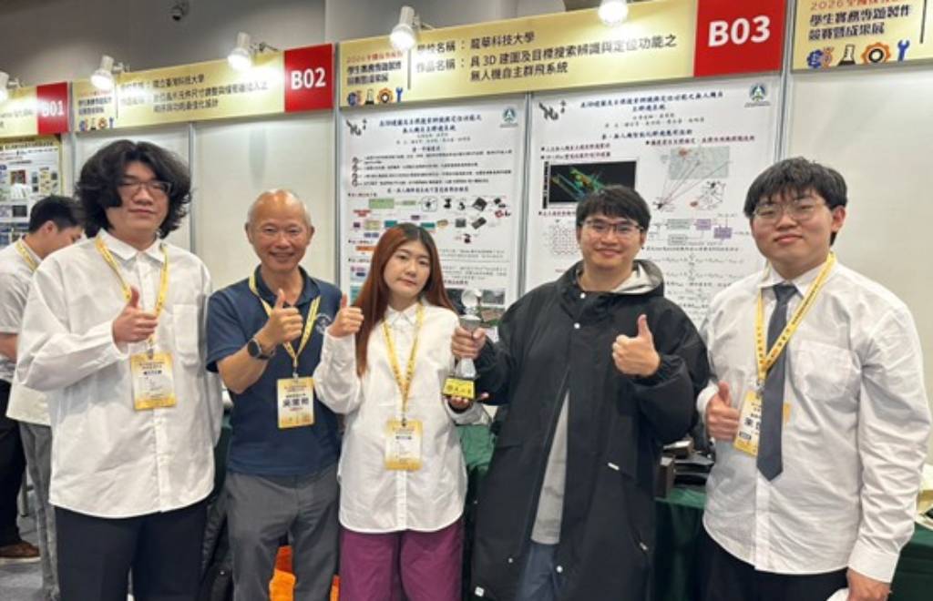 龍華科大師生導入AI技術 全國技專生實務專題競賽勇奪2大獎