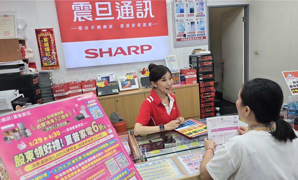 震旦通訊「尊榮、關懷、溫度感」三支箭 全面啟動鴻海股東購物節