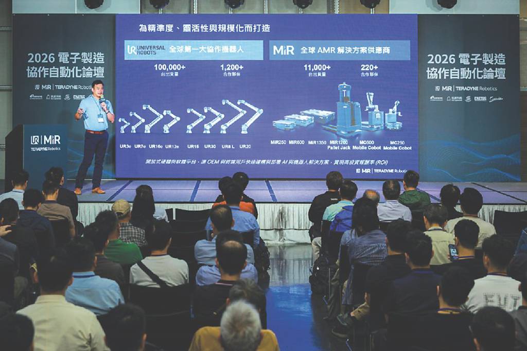Teradyne Robotics辦協作自動化論壇