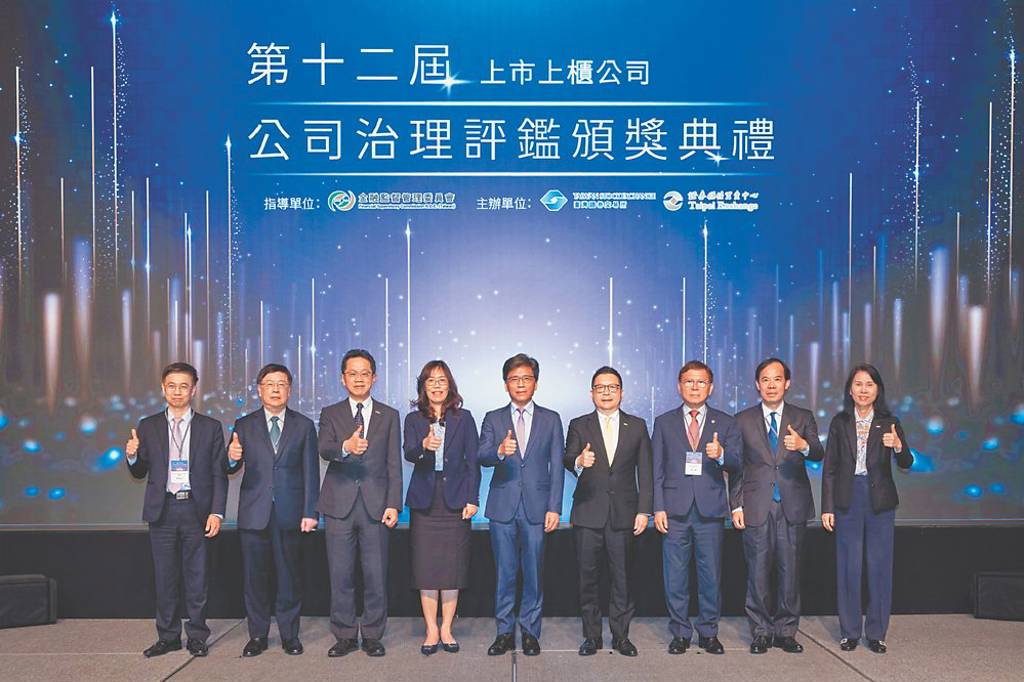 8上櫃公司蟬聯公司治理評鑑前5%