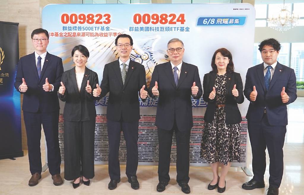 群益2檔美股ETF 雙頭甜