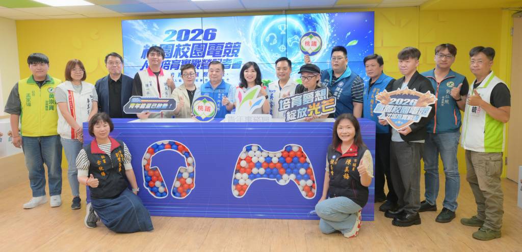 桃園市議會攜手青年局打造數位產業人才培育平台