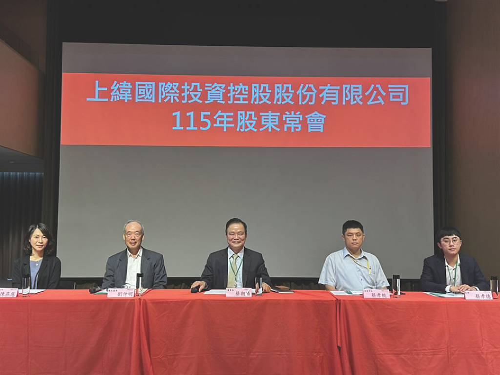 上緯雙軌架構轉型