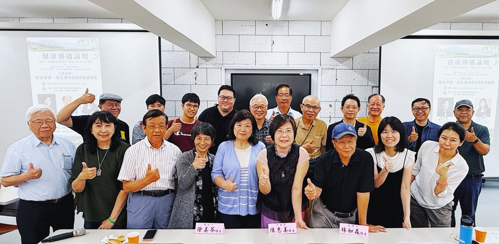 臺大健康傳播論壇聚焦綠色療癒力 One Health引領健康新視野