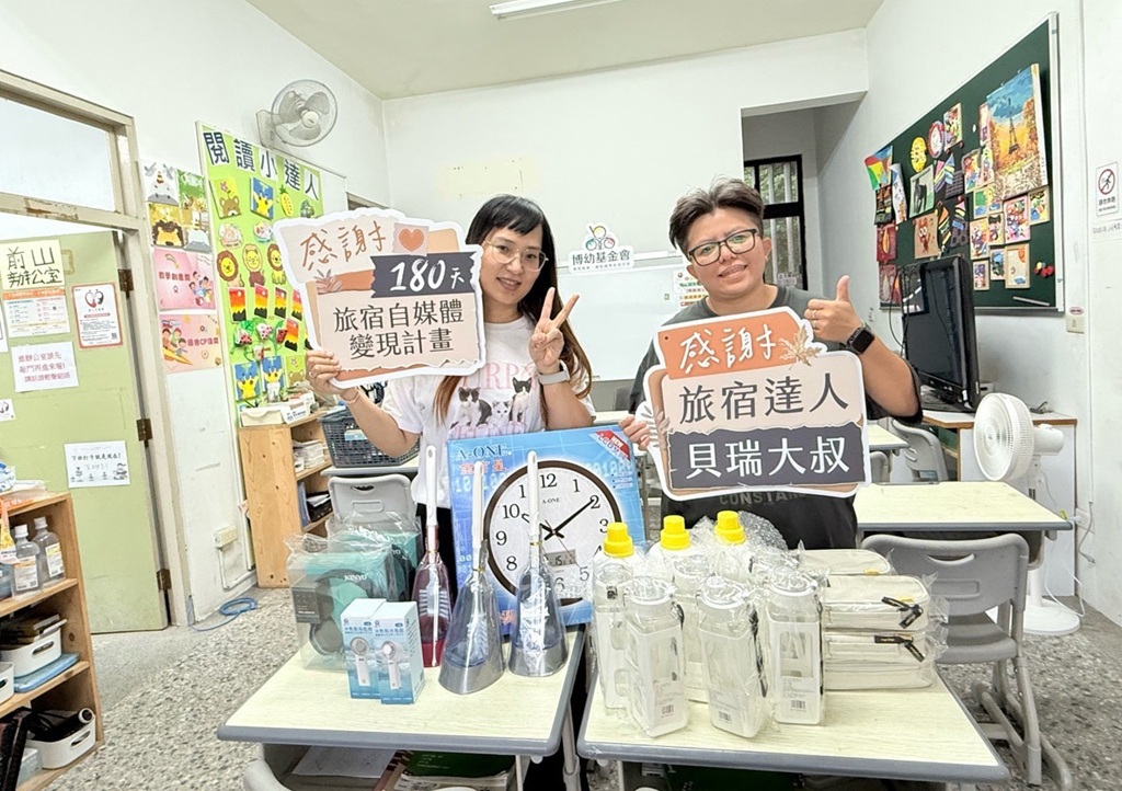 貝瑞大叔攜手博幼基金會 以行動支持宜蘭偏鄉教育
