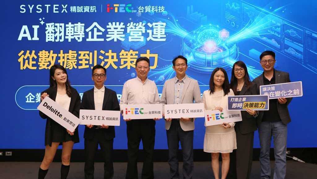 從ERP標竿到AI ERP策略新布局