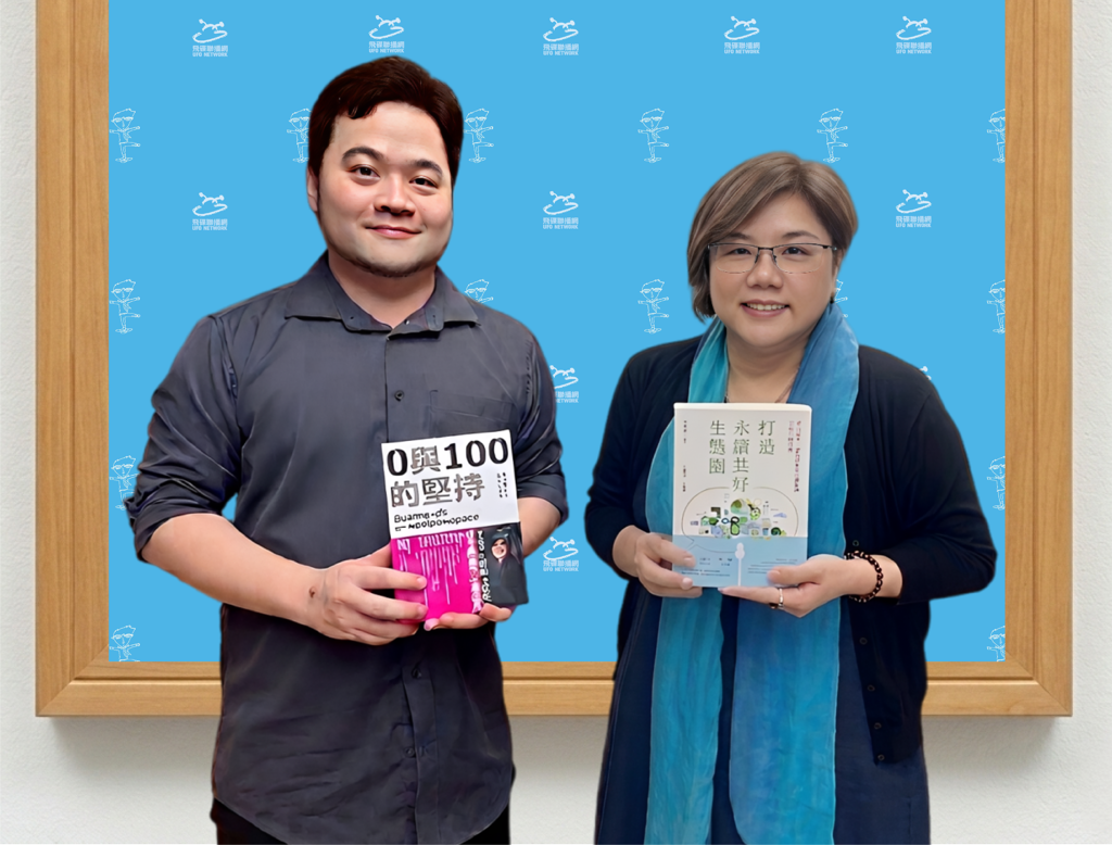 《永續共好生態圈系列九》從社會參與到實踐夢想──探索群眾集資的多重宇宙