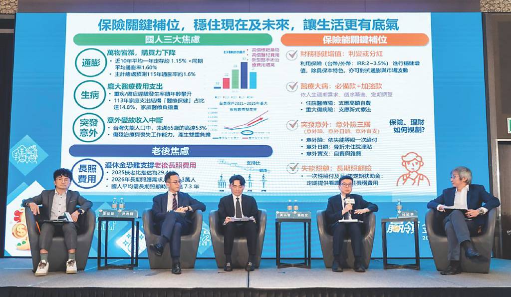 金管會莊琇媛:重新定位保險給付