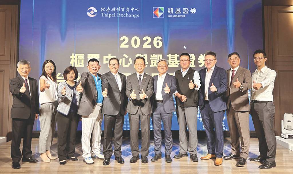 凱基證攜櫃買 辦COMPUTEX展前論壇