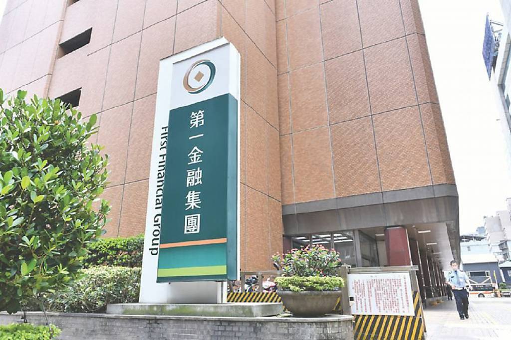 第一金談併購 三條件列前提