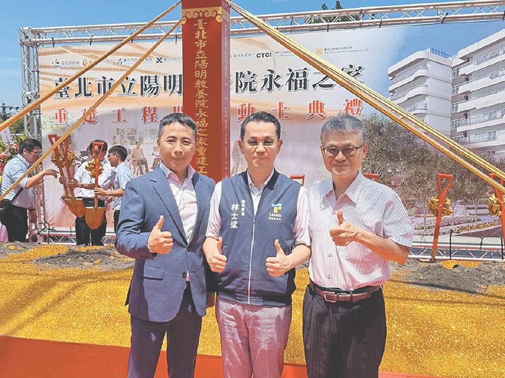 打造永續社福新場域 萬鼎 承攬永福之家重建
