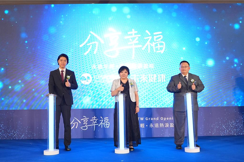 布局大健康產業藍圖 「未來健康」正式進軍台灣市場