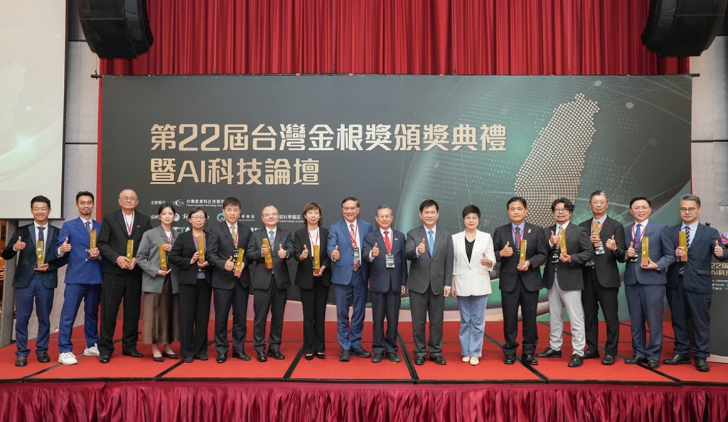 第22屆台灣金根獎盛大頒獎!13家優質企業「深耕台灣、布局全球」成科技島明日之星