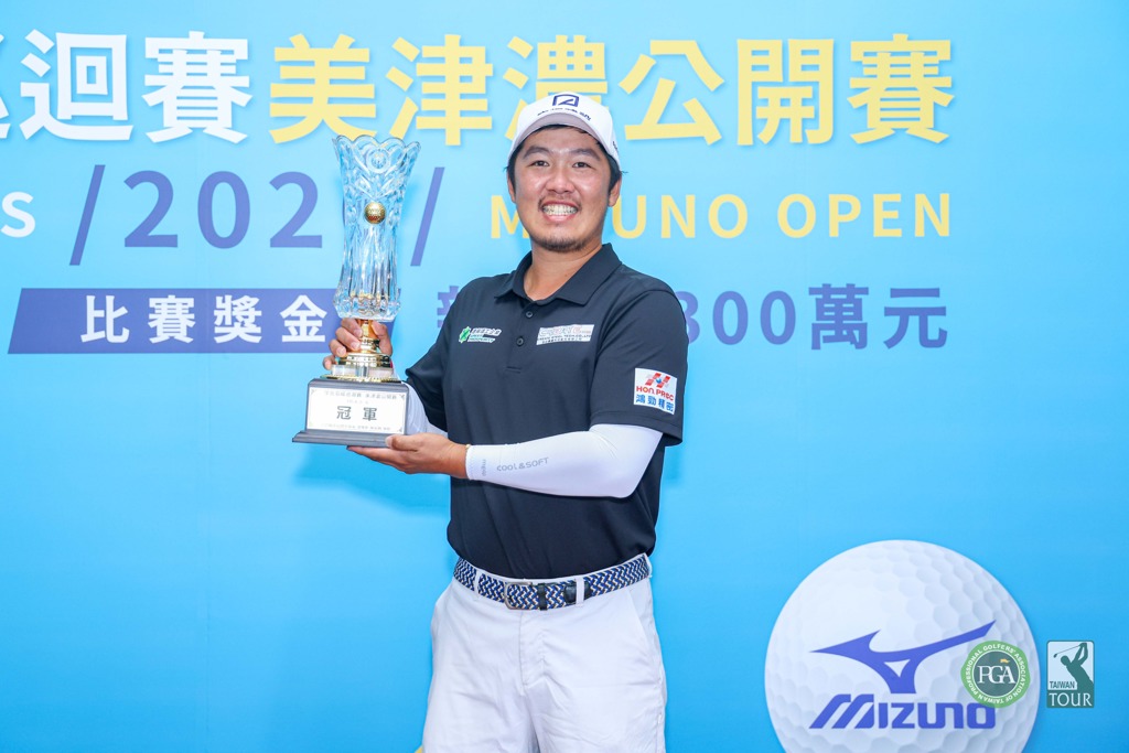 2026肇喜登峰巡迴賽-美津濃公開賽 何祐誠竄升奪冠