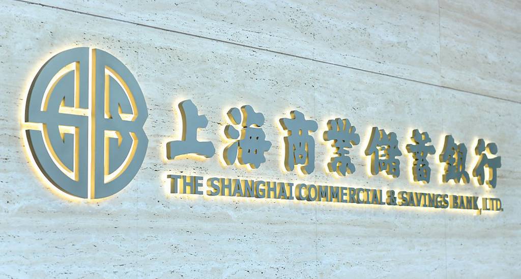 上海商銀核心獲利躍升 前五月獲利81.71億元、年增24.44%