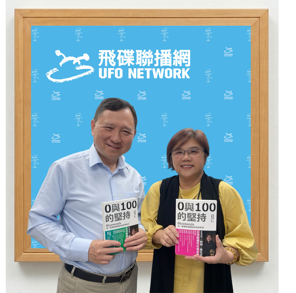 《永續共好生態圈系列十》就是這種調調──台東慢經濟的步調與情調