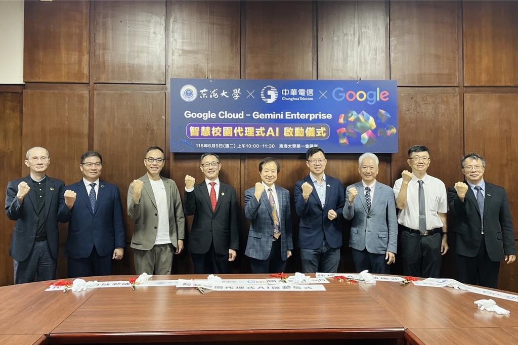 東海、Google、中華電信 共建全台大學首座AI企業管理平台