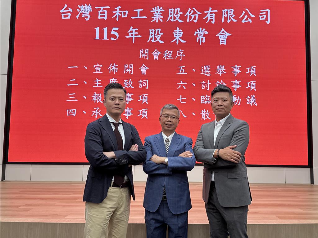 台灣百和鄭誠禕出任董座 完成企業第二代接班