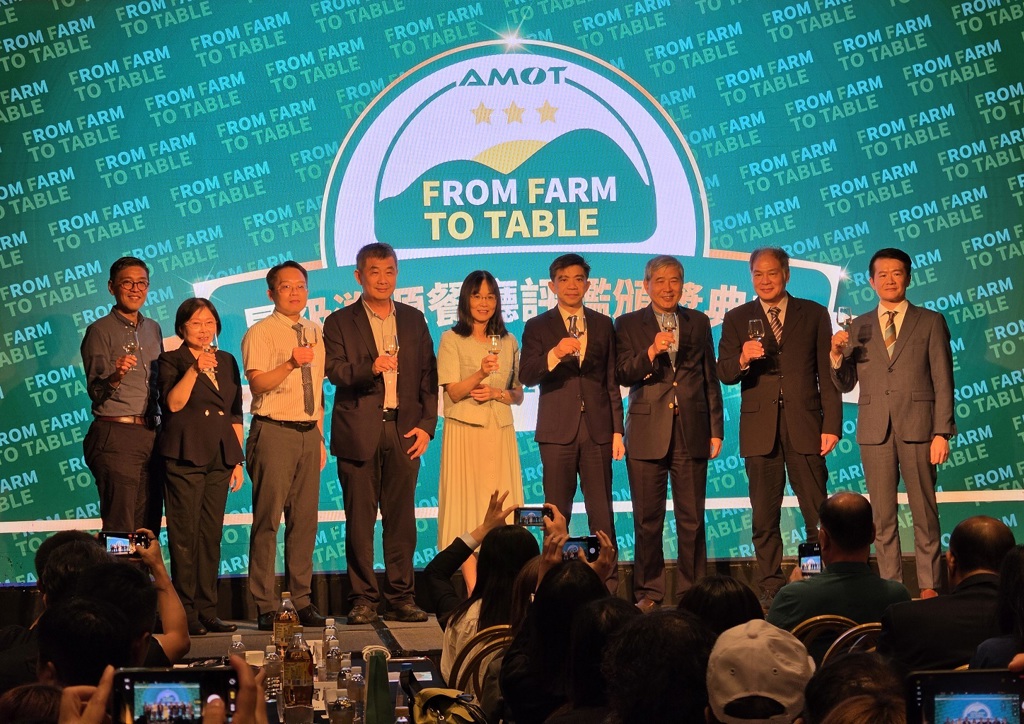 AMOT第十一屆星級溯源餐廳名單揭曉 攜手企業打造台灣永續餐飲生態圈