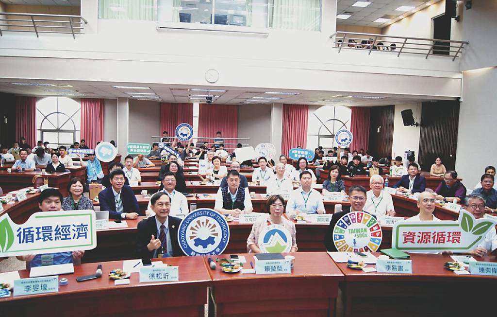 朝陽科大攜產官學 辦循環經濟論壇