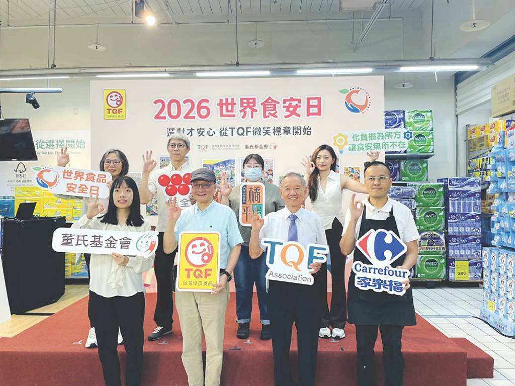 TQF協會攜家樂福 響應世界食安日