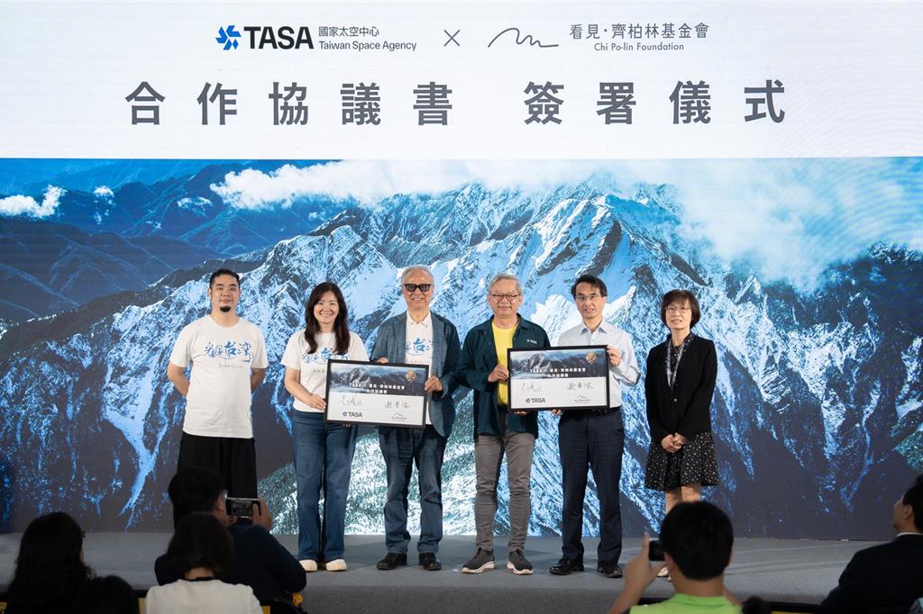 太空中心、看見.齊柏林基金會簽署MoA 攜手教育推廣及衛星校正