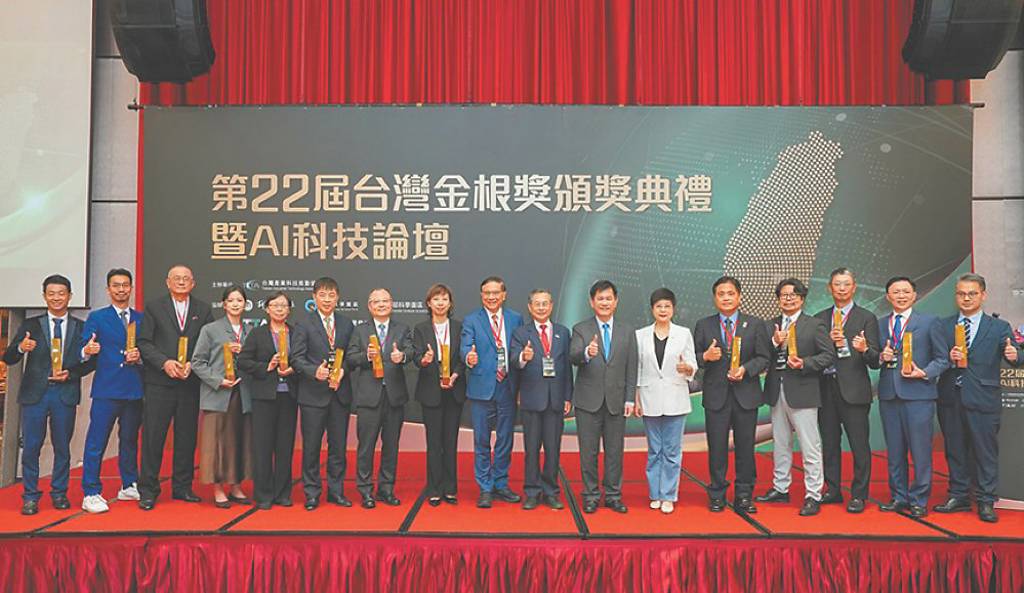 第22屆台灣金根獎 13家企業獲獎