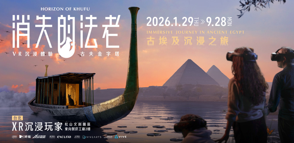 暑假就是要看展 時藝多媒體 六大展演一次看