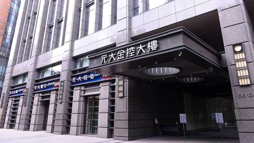 元大金前五月大賺290.6億元、再寫新高 年增逾2倍
