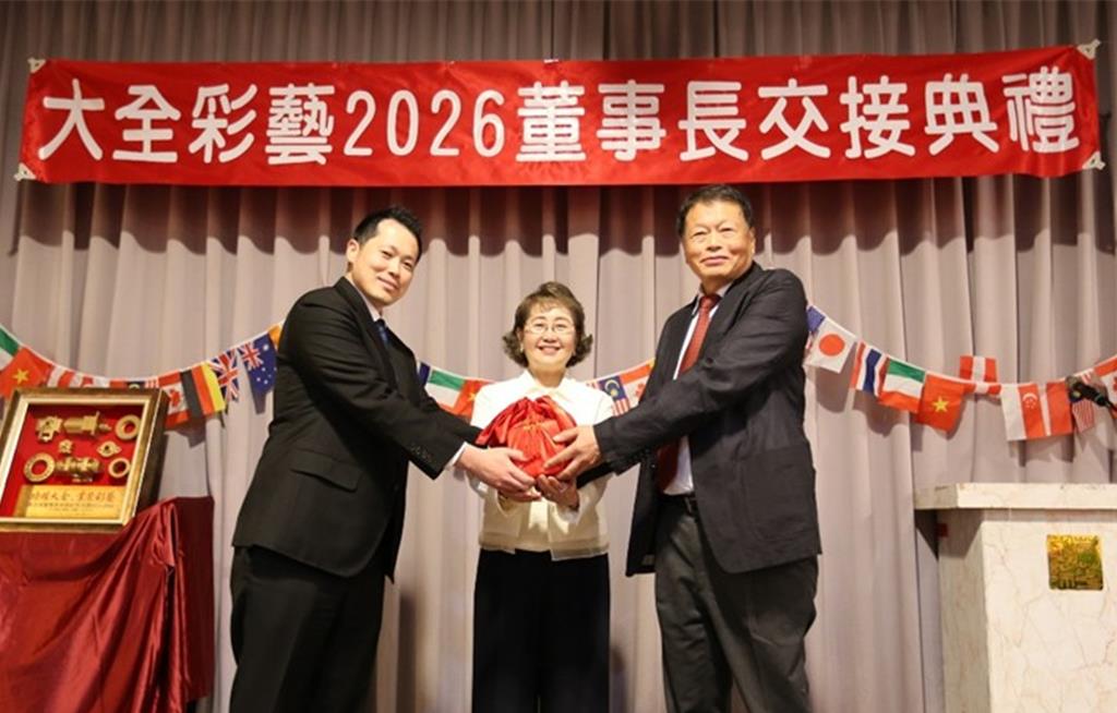 和泰集團包材廠大全彩藝董座交棒 黃烈火家族第四代黃思博接任