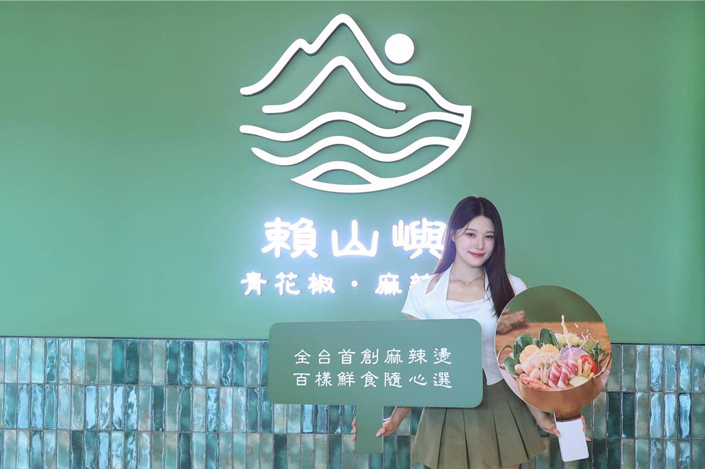 賴山嶼高雄首店開幕掀熱潮 韓援女神李藝斌擔任一日店長