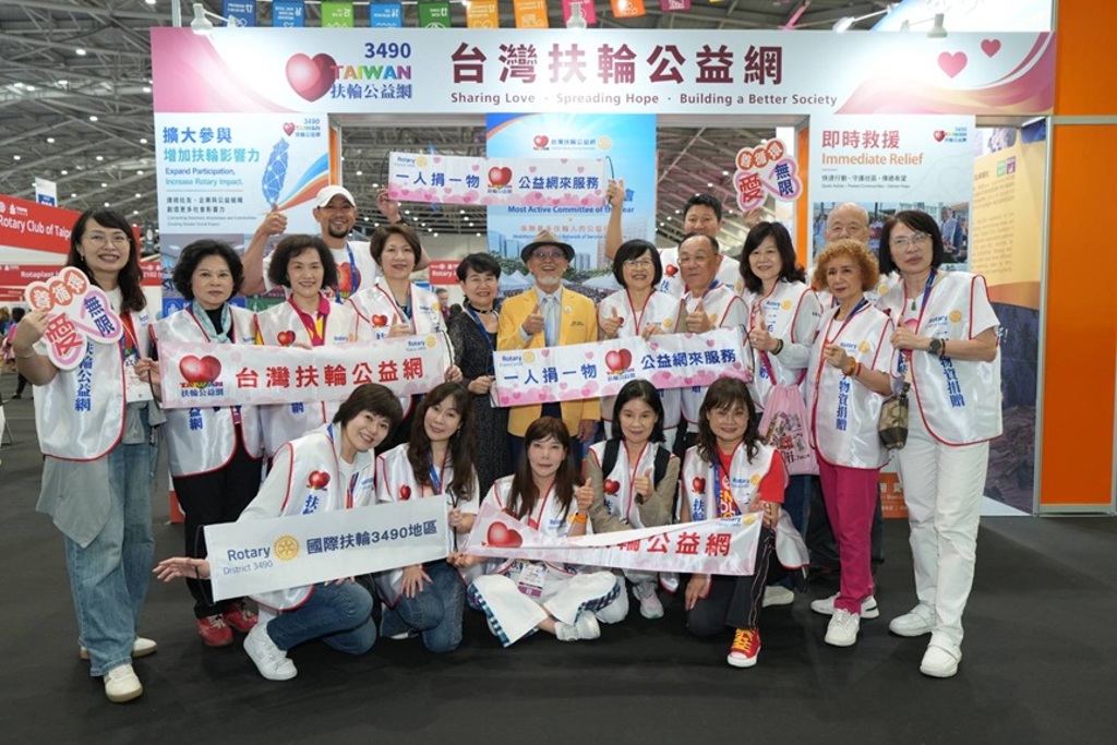 實踐SDGs永續行動:國際扶輪3490地區於2026台北年會展現全球獎助金、公益網與ESG豐碩成果