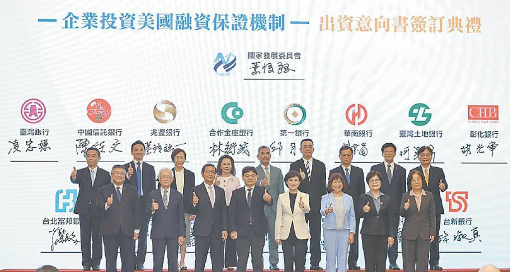 出資7,500萬美元!中信銀 參與企業投資美國融保機制