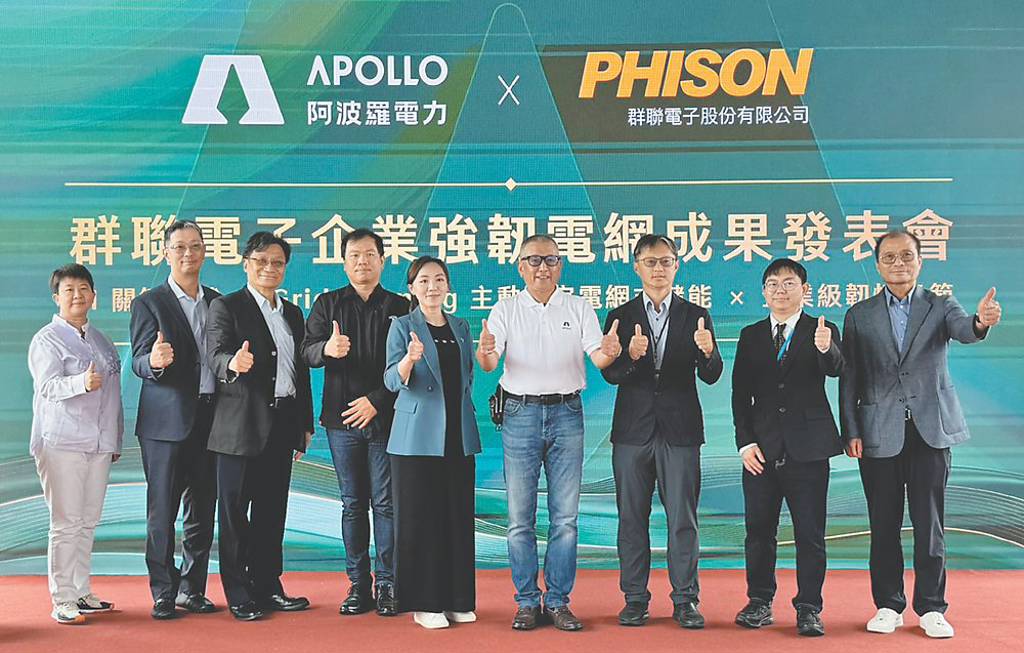 全台首座 企業強韌電網示範落地