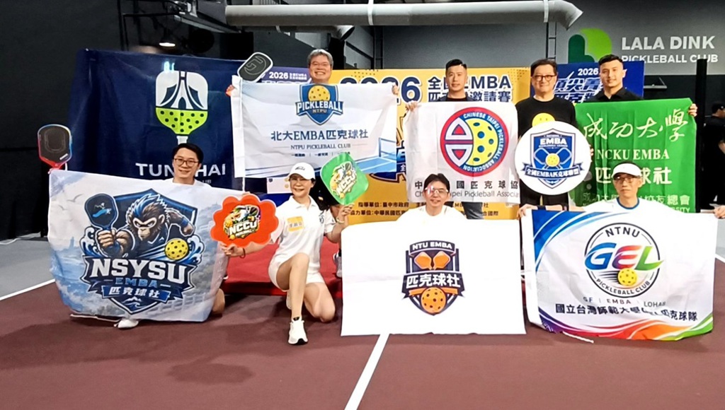 全國名校EMBA匹克球賽落幕 八校菁英共創交流新平台