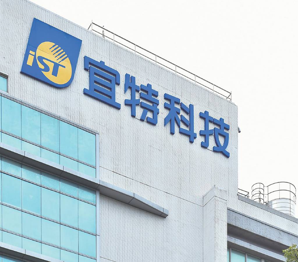 宜特射四箭 攻AI基建商機