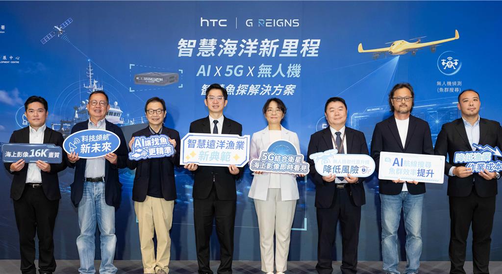 宏達電攜產官合作 推出智慧魚探解決方案