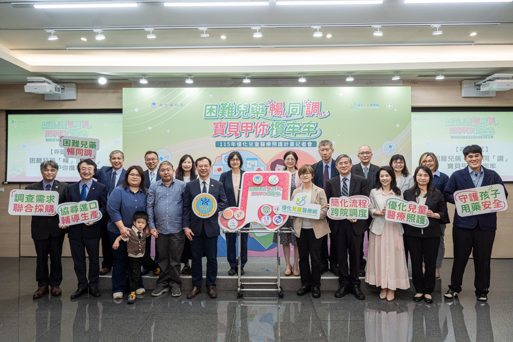 兒藥醫材調度中心上線!衛福部聯手國衛院、醫學會守護新生兒照護