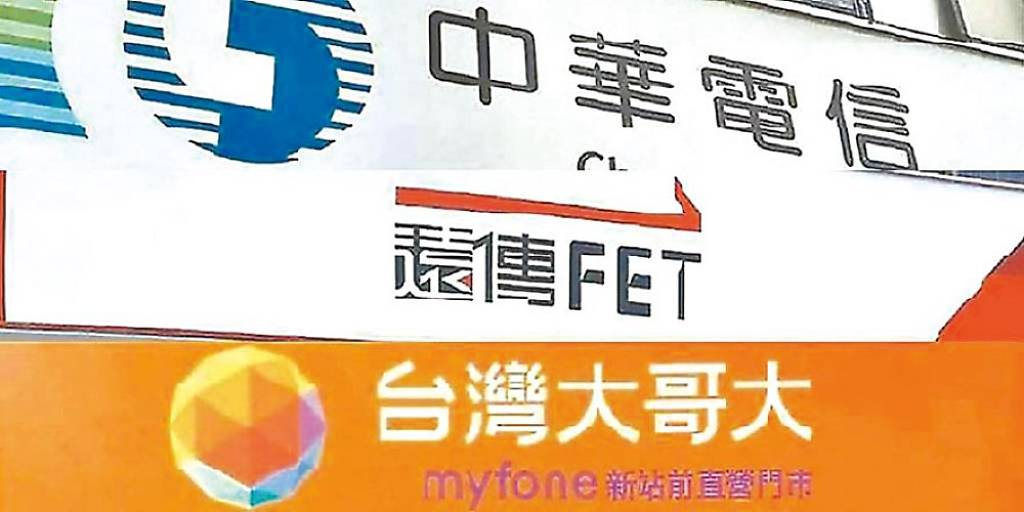 電信三雄7月除息 股價先秀一波