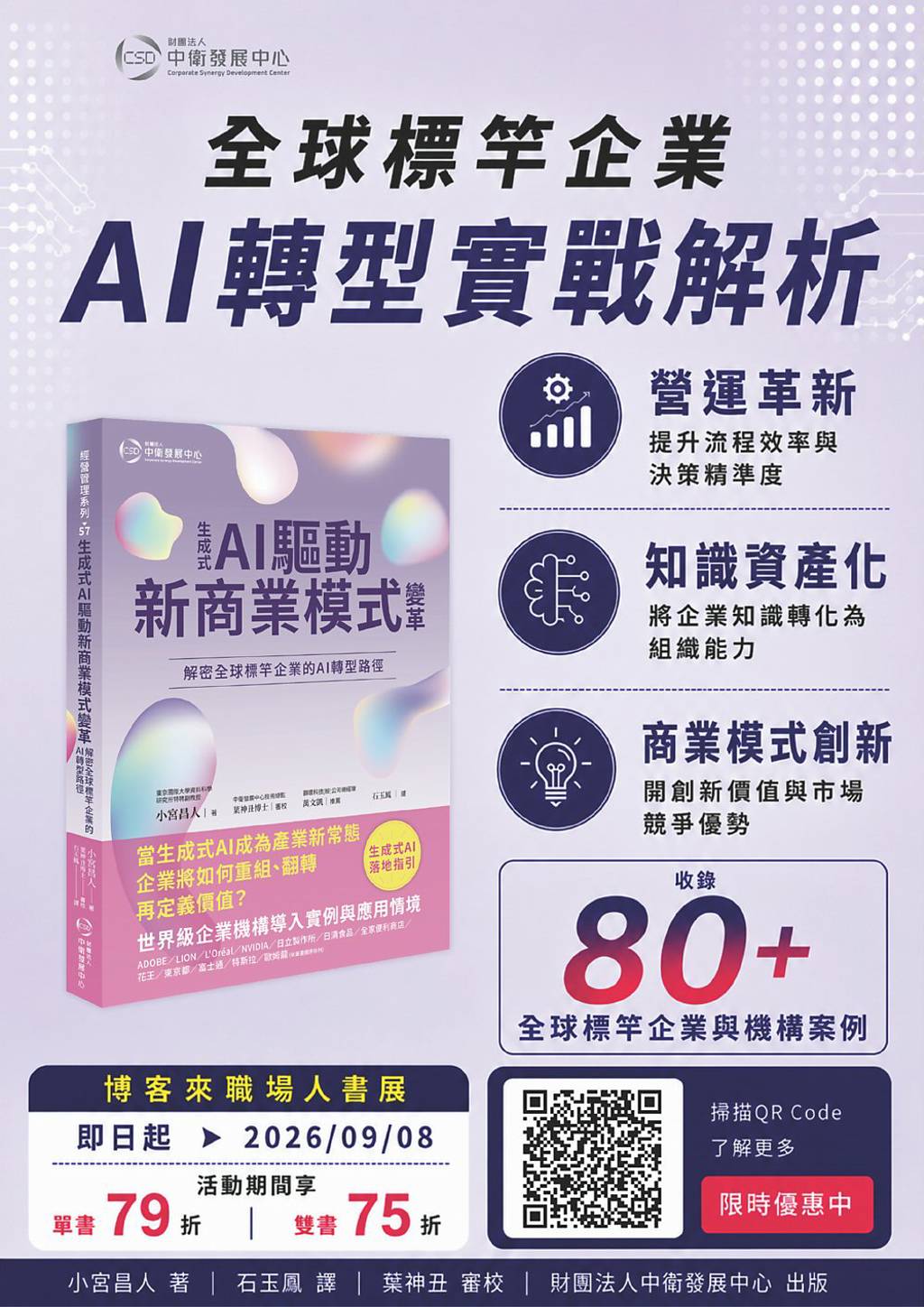 AI結合企業Know-how 催生新商機