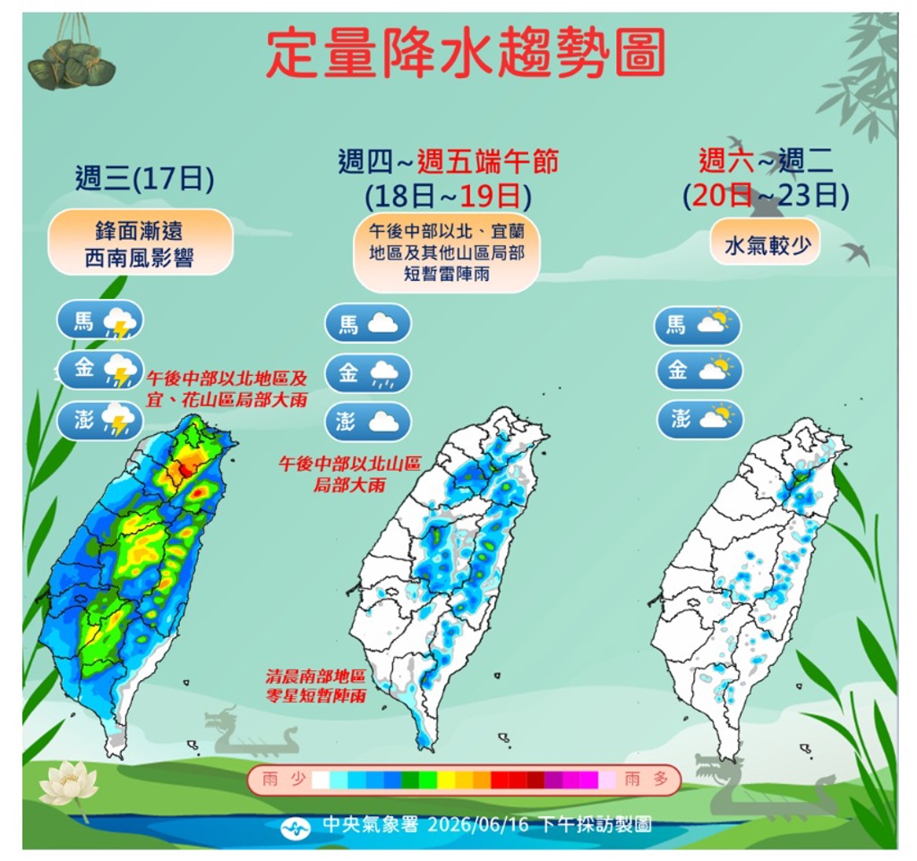 午後大雨開炸!端午連假各地如夏 最後一波梅雨此時登場