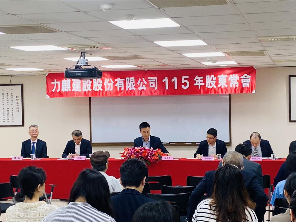 力麒股東會通過配息0.1元 今年推案目標上看323億元
