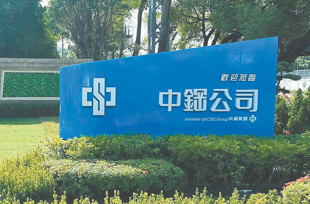 中鋼7月盤價降 今年首見